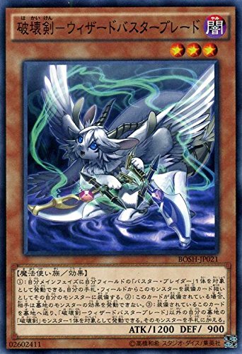 Amazon.co.jp: 遊戯王 破壊剣－ウィザードバスターブレード