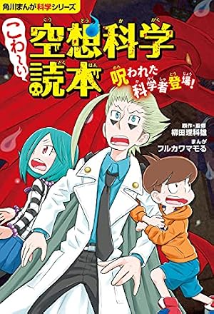 角川マンガ科学シリーズ47冊 Amazon.co.jp: 角川まんが学習シリーズ のびーる社会 日本の地理 47都