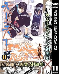 大暮維人 天上天下全巻セット＋第12巻特装版フィギュア＋短編作品集