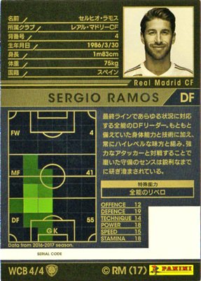 WCCF/17-18/WCB4/セルヒオ・ラモス