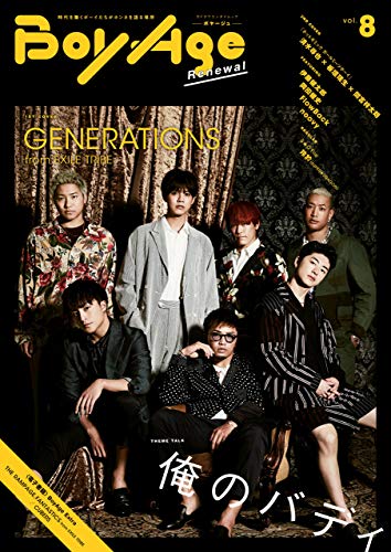 BoyAge-ボヤージュ-　vol.8 BoyAge -ボヤージュ- (カドカワエンタメムック)