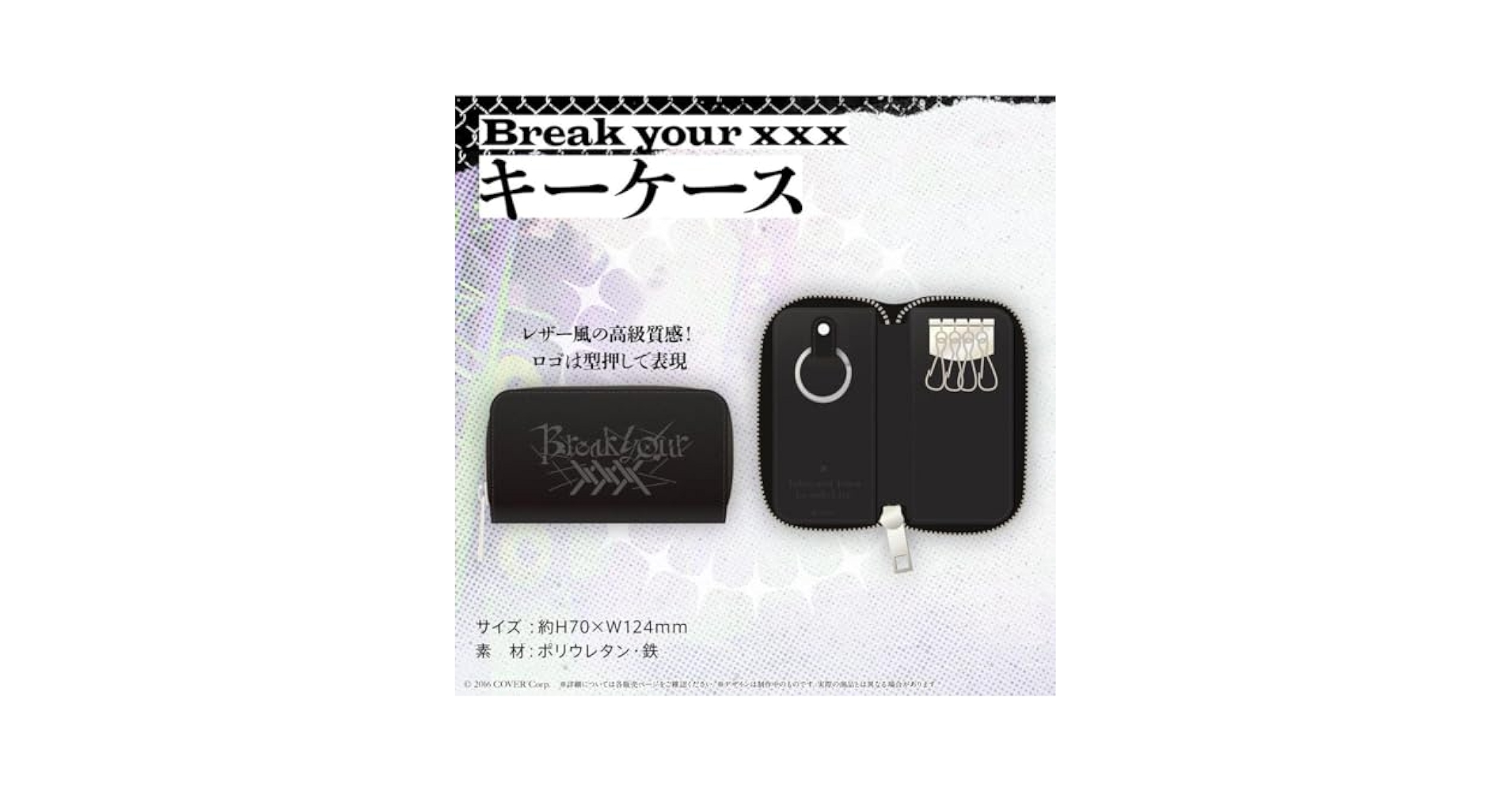 ホロライブ 常闇トワ ライブロゴ キーケース Break your ××× ホロライブ 常闇トワ ライブロゴ キーケース Break your