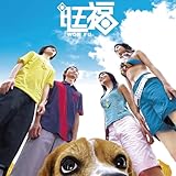 Wang Fu Jin Xing QuII