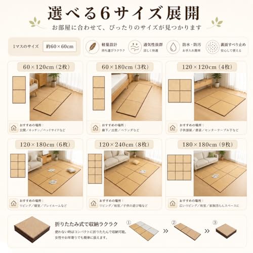 AIMECO 折りたたみ ラグ 夏用 ひんやり ラタン調 マット 藤編み風 ござ 敷物 プレイマット 180×180cm (約2畳) 子供用 折り畳み カーペット 滑りにくい裏面 リビング 寝室 和室 ベッドサイド 茶几下 フロアマット 通気性 軽量 収納便利 [5]