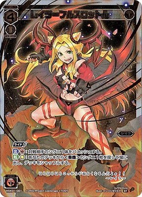 ウィクロス レイラ WXK01-??? WIXOSSコラム 第160回「ライドを使って勝利を目指せ！レイラデッキのご