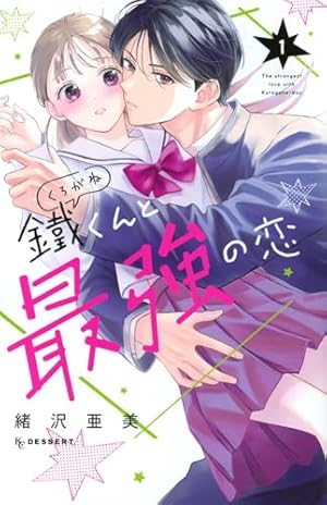 花に噛みぐせ(3) (KCデラックス) | 壱 コトコ |本 | 通販 | Amazon