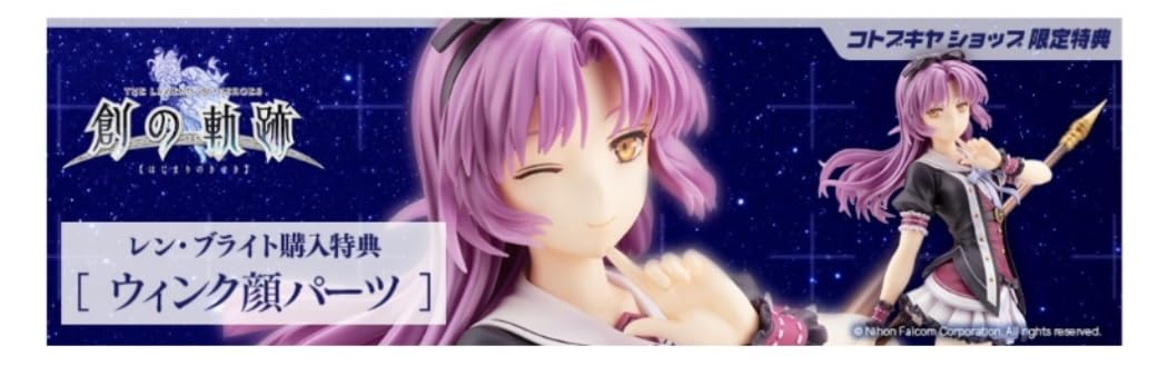 Amazon.co.jp: レンブライト 18 フィギュア 軌跡シリーズ