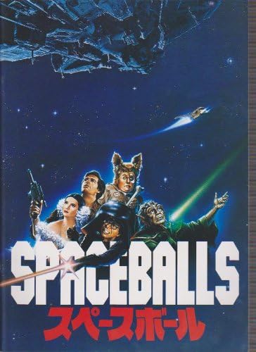 Amazon Co Jp 映画パンフレットレット スペースボール 監督メル ブルックス 出演メル ブルックス ホーム キッチン Amazon Co Jp 映画パンフレットレット スペースボール 監督メル ブルックス 出演メル ブルックス ホーム キッチン