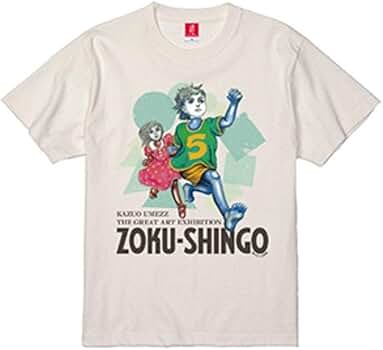 楳図かずお　大美術展　メインビジュアル　わたしは真悟　Tシャツ　Mサイズ 楳図かずお 大美術展 メインビジュアル わたしは真悟 Tシャツ M