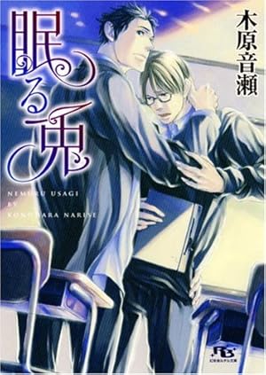 Amazon.co.jp: 美しいこと(上) (Holly NOVELS) : 木原 音瀬, 日