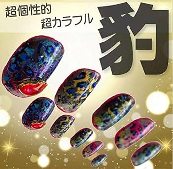 Amazon | 日本人製作 日本製 カラフル 豹柄 ハンドネイルチップ