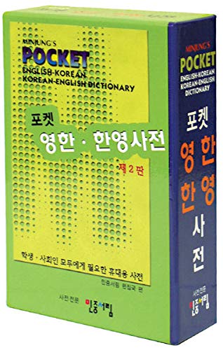 Korean Book Service Minjung's Pocket English-Korean/Korean-English Dictionary