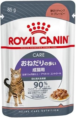【4個セット】ロイヤルカナン アペタイトコントロール おねだりの多い成猫用 ウェット パウチ 85g(ポストイン)オリジナル ロゴ