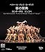 ベジャール・バレエ・ローザンヌ 春の祭典/カンタータ51/シンコぺ(Blu-ray)