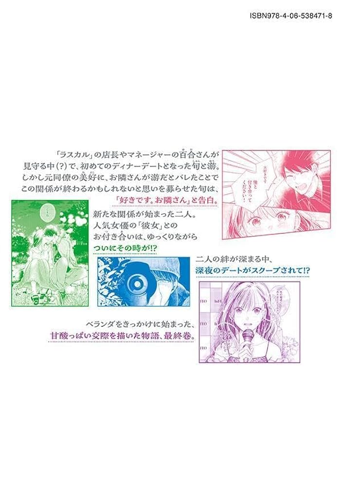 今日もベランダで(7) (モーニングKC) | 糸川 一成 |本 | 通販