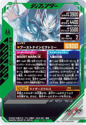 Amazon.co.jp: ガンバレジェンズ VR01-018 仮面ライダーギーツIX LR