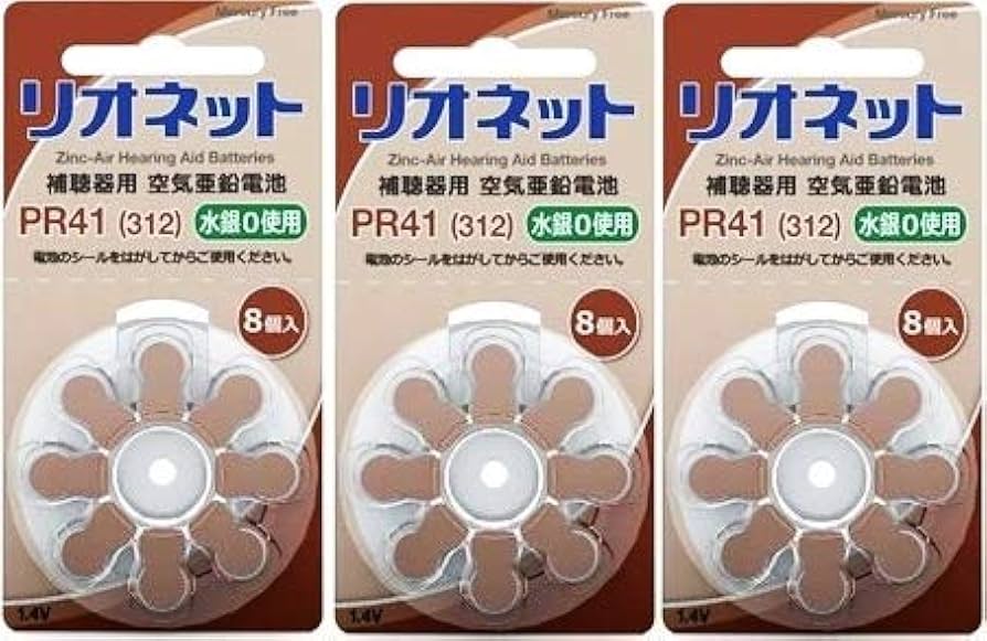 Amazon.co.jp: リオネット 補聴器電池 PR41(312) 8粒x3パック