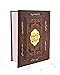 شاهنامه وزیری ترمو قابدار همراه با پلاک | Shahnameh Ferdowsi | Hand binded in tooled faux Leather