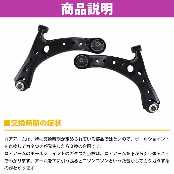 Amazon.co.jp: ノア ヴォクシー ZRR70 ZRR75 ZRR80 ZRR85 ロア アーム