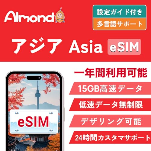 yAlmond eSIMzAWA eSIM Nԗp\ {܂12J 36015GB f[^ʐM ᑬf[^ʐM  { ؍ VK|[ ^C }[VA tBs ChlVA xgi J{WA IX }JI X