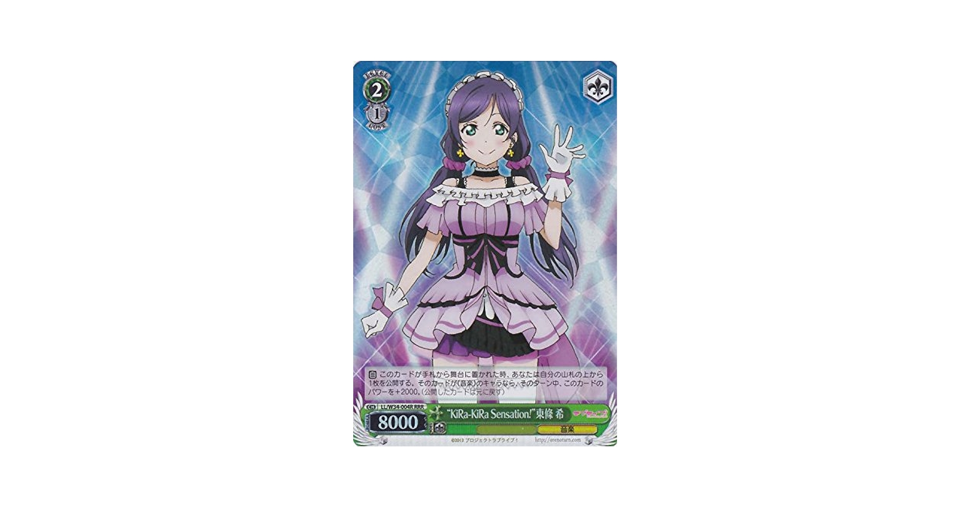 キラセン 東條希 Amazon.co.jp: ヴァイスシュヴァルツ “KiRa-KiRa Sensation