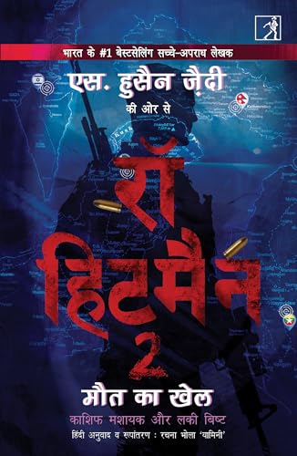 Image of RAW Hitman HINDI