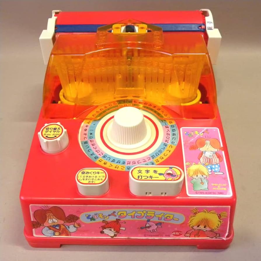 ポッポとピッピのタイプライター　ポピー　レトロ　激レア ポッポとピッピのタイプライター ポピー レトロ 激レア