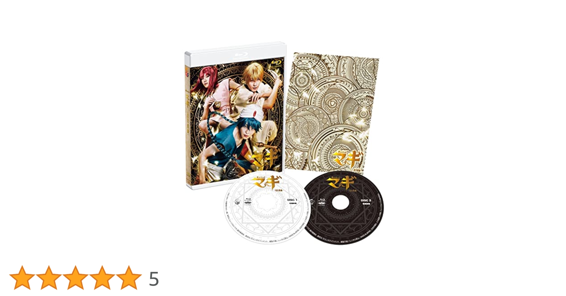 ミュージカル マギ - 迷宮組曲 -  Blu-ray Amazon.co.jp: ミュージカル「マギ」-迷宮組曲- [Blu-ray