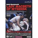 ショスタコーヴィチ:歌劇≪ムツェンスク郡のマクベス夫人≫全曲 [DVD]