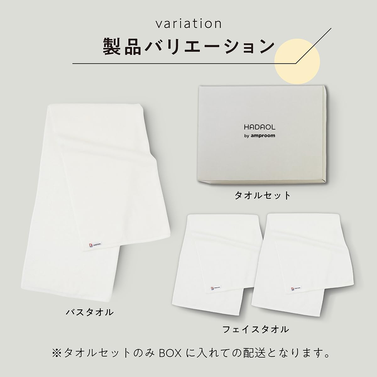 スキンケアタオル バスタオル フェイスタオル ] ハダオル（HADAOL）by amproom (スキンケアタオル セット)  スキンケア発想から生まれたタオル「HADAOL（ハダオル）」を一般販売開始 | 株式会社BitStar Corp (ビットスターコーポレート)