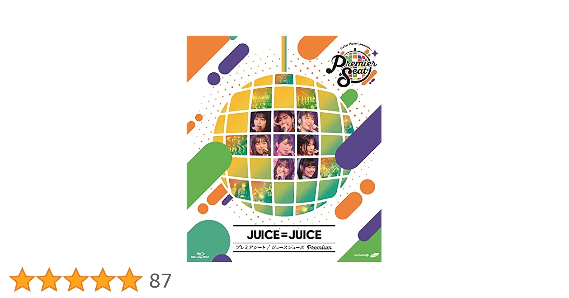 Amazon.co.jp: Hello! Project presents「Premier seat