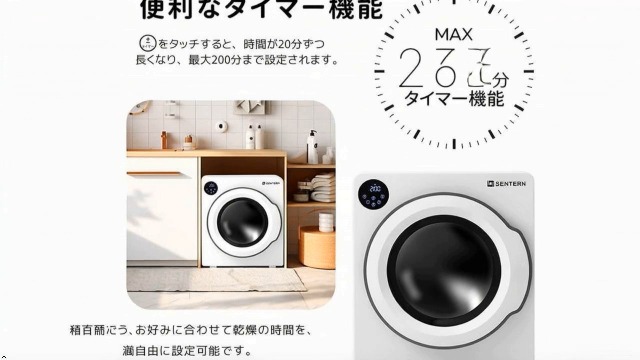 Amazon | 衣類乾燥機 大容量 6kg 工事不要 家庭用 タイマー機能 シワ