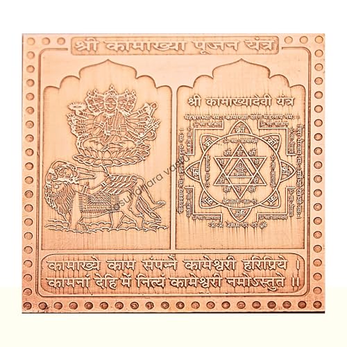 Shri Kamakhya Devi Yantra for Positive Vastu Energy | Enhance Vib...
