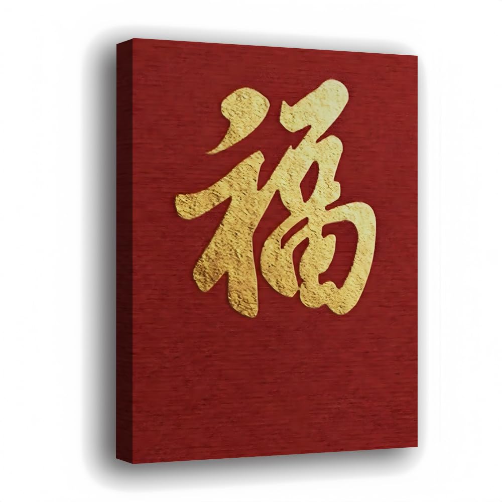 Ukixom Inner Frame Art Canvas Painting Golden Fu Character On Red Background For Living Room To Add Warmth Blessings Dining Area Decor Bring(80X120cm(32X47in)/Innerframe)