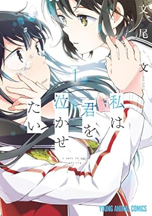 Amazon.co.jp: 将来的に死んでくれ（1） (週刊少年マガジン