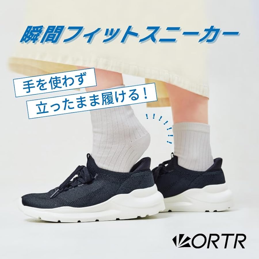 Amazon | レディース 立ったまま履ける 手を使わずに スニーカー