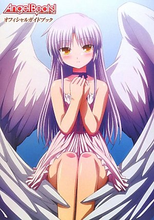 Amazon.co.jp: Angel Beats! The 4コマ (4) 僕らの戦線行進曲