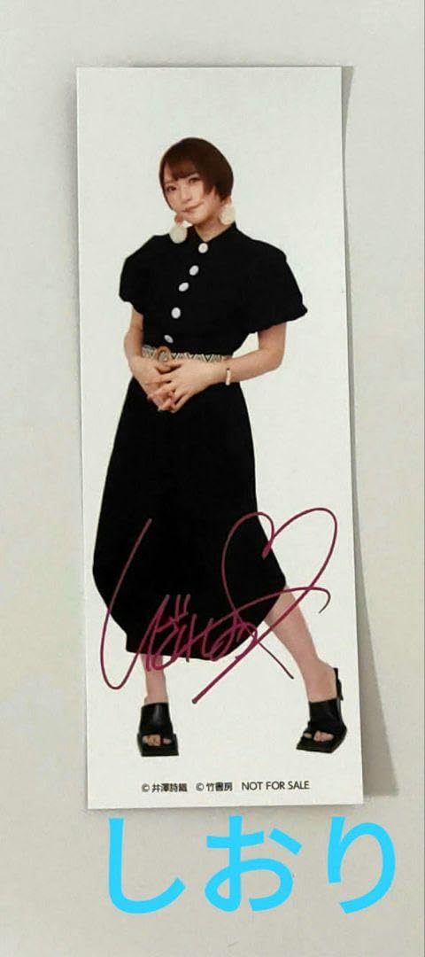 Amazon.co.jp: 井澤詩織1st写真集 mascotte : おもちゃ