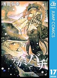 Amazon.co.jp: テガミバチ 14 (ジャンプコミックスDIGITAL) 電子書籍