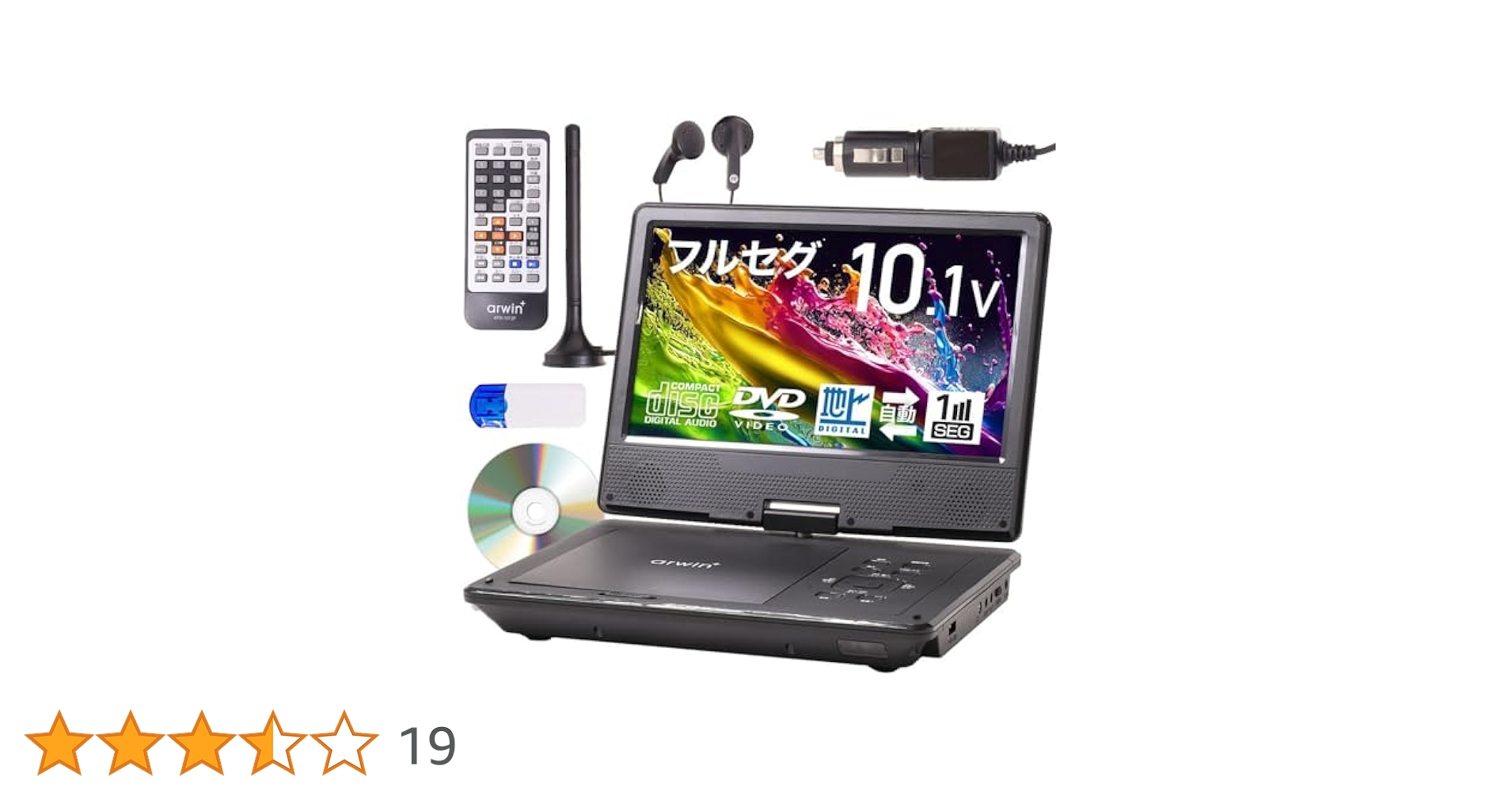 Amazon.co.jp: [iimono117] 10インチ 地デジ ポータブルテレビ