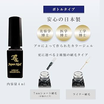 Amazon | ジャパンネイル カラージェル 日本製 化粧品登録済