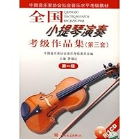 中国音乐学院社会艺术水平考级全国通用教材（第2套）：电子琴（一级～三级） 7103033625 Book Cover