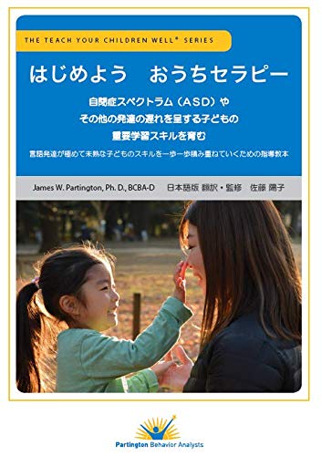 無料電子書籍 pdf はじめよう おうちセラピー バイ