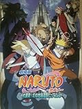 映画パンフレット 劇場版 NARUTO-ナルト- 大激突!幻の地底遺跡だってばよ(2005作品) 発行所:東宝(株)出版・商品事業室(A4) 監督:川崎博嗣 原作:岸本斉史
