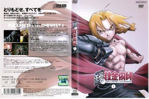 鋼の錬金術師 vol.1 [DVD] wwzq1cm Amazon.co.jp: 鋼の錬金術師 vol.1 [DVD] : 朴ロ美, 釘宮理恵
