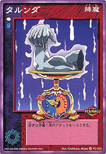 Amazon.co.jp: 真・女神転生 デビルチルドレン カードゲーム