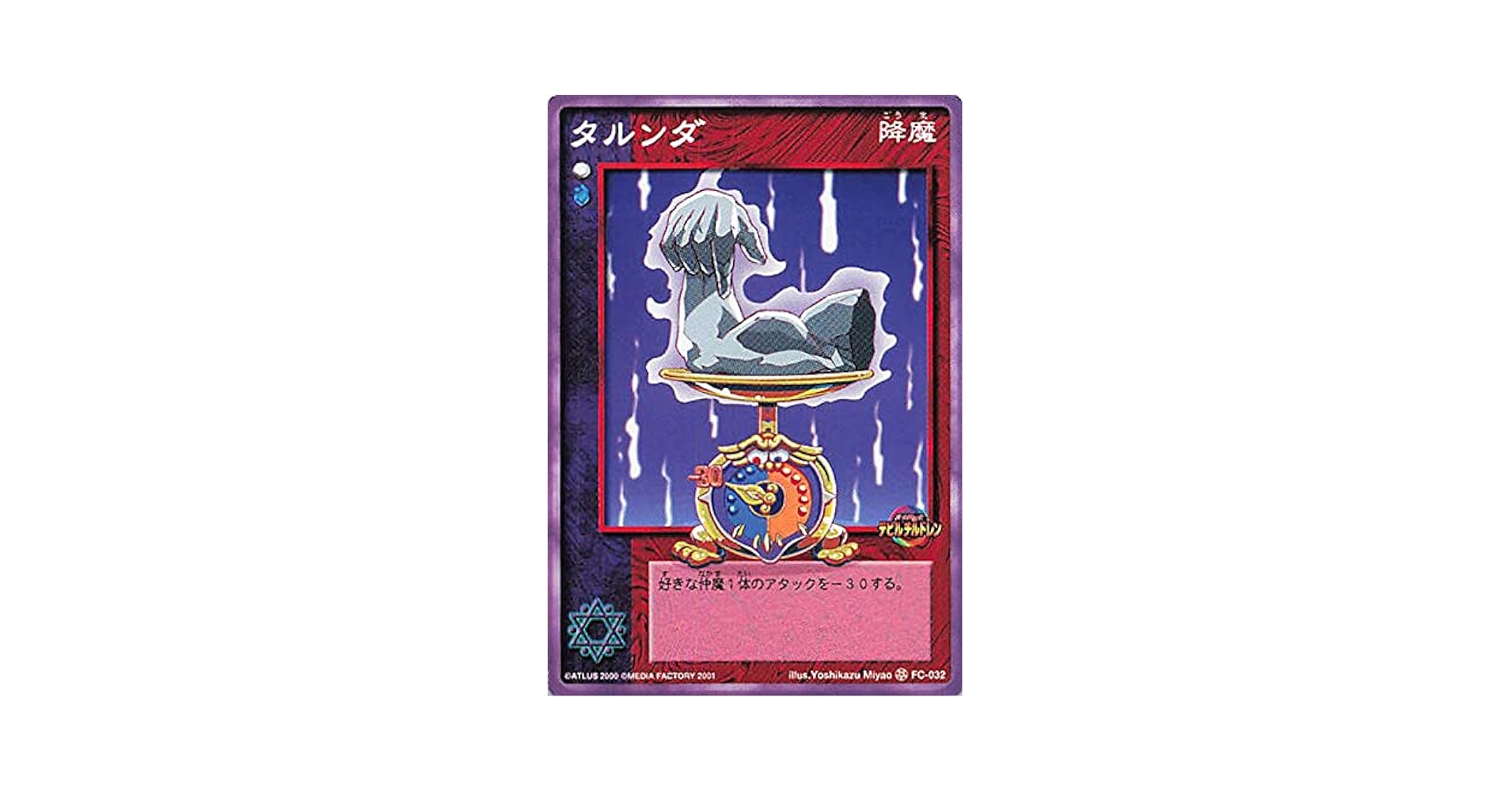 デビルチルドレン シュン ダブルダイヤモンド プラチナ レア カード デビルチルドレン シュン ダブルダイヤモンド プラチナ レア