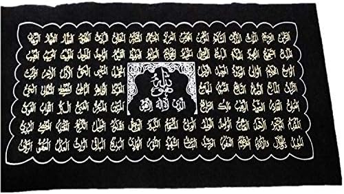 MA GIFTS Islamic Art Fabric.99 Names of Allah on Rich Black Velvet Cloth Hand Made Work with Long Lasting Fabric Material Used for Framing as Well as Wall Hanging
