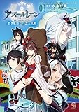 アズールレーン THE ANIMATION 碧き航路にバカンスを 3