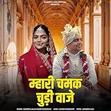 Mhari Chamak Chudi Vaje